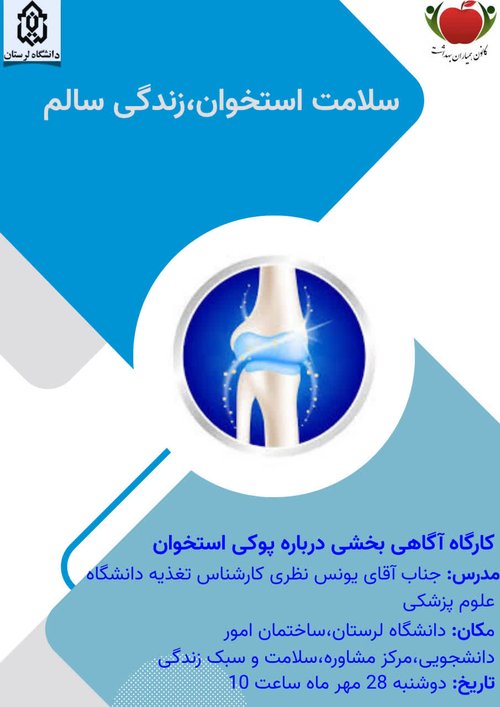 پوکی استخوان