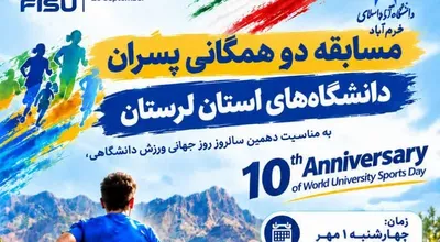 دو همگانی دوم