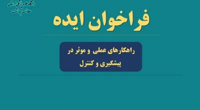 فراخوان