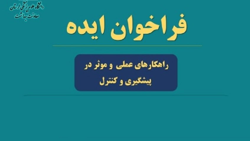 فراخوان