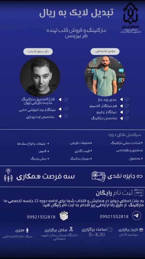 مارکتینگ اصلی