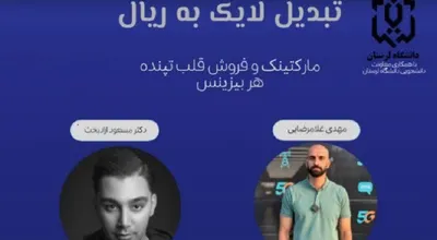 مارکتینگ اصلی