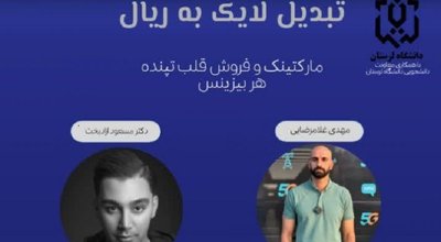 مارکتینگ اصلی