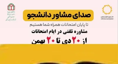 مشاوره