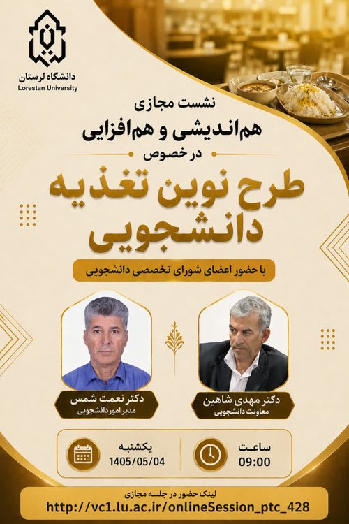 نوین جان تغذیه