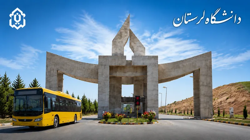 سرویس ایاب و ذهاب دانشجویی