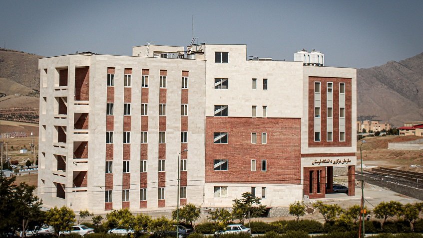 سازمان مرکزی دانشگاه