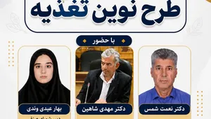 تغذیه