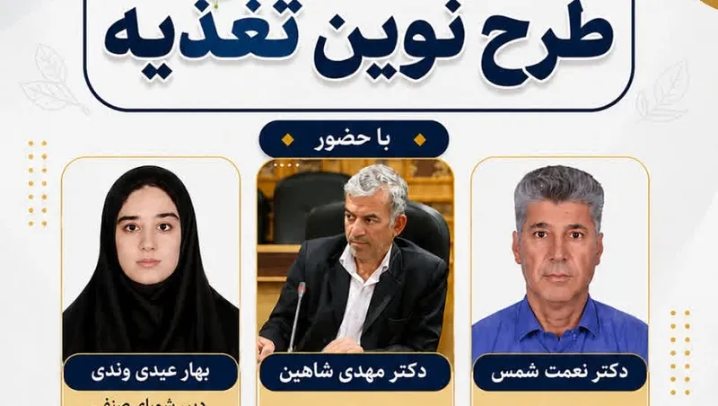 تغذیه