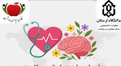 طرح پایش سلامت